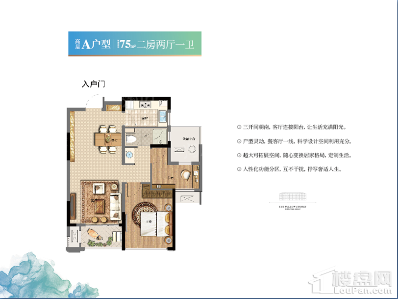 绿城柳岸晓风样板间