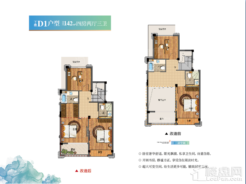 绿城柳岸晓风样板间