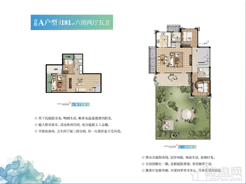 绿城柳岸晓风样板间