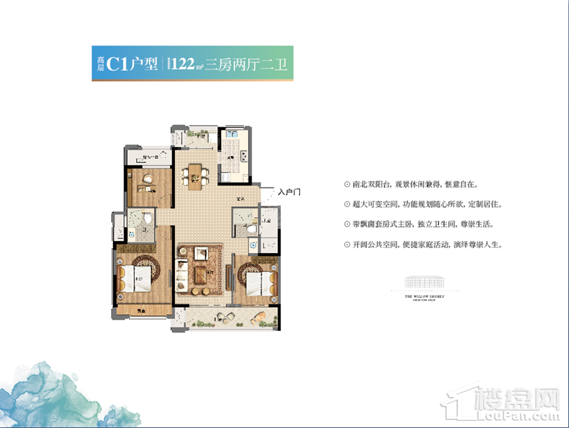 样板间