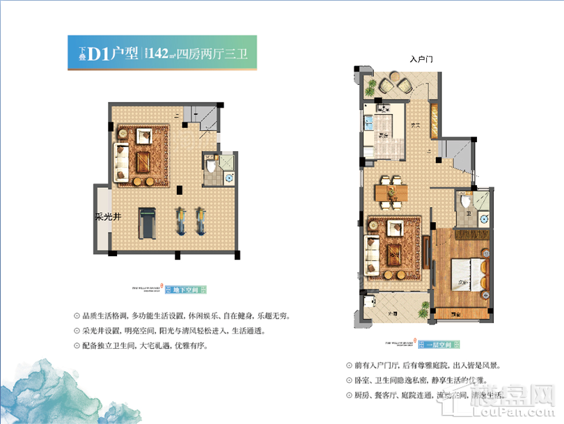 绿城柳岸晓风样板间