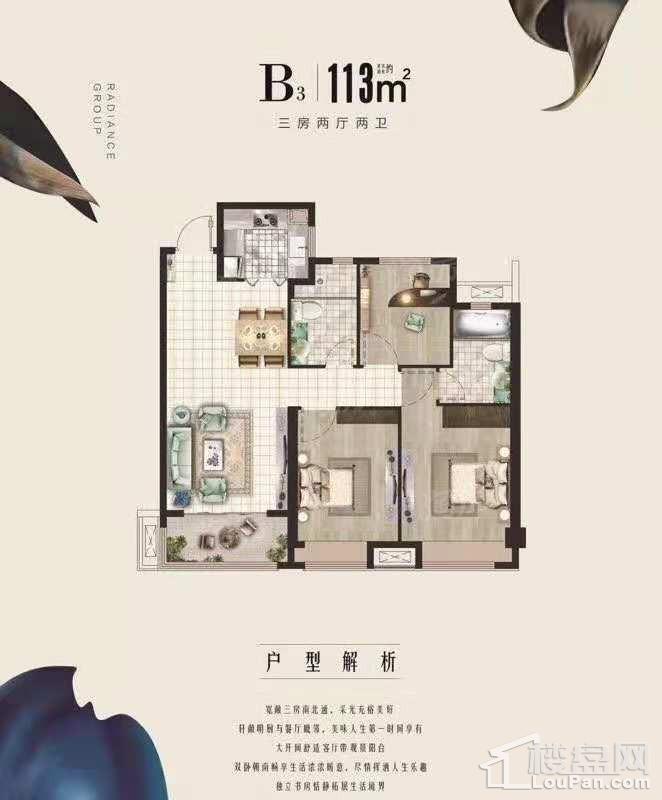 金辉优步花园3室2厅2卫