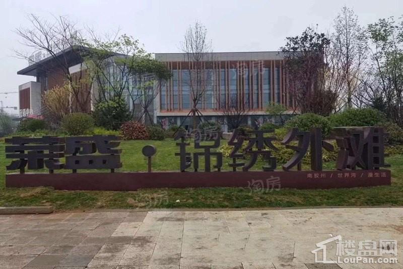 胶州荣盛·锦绣外滩实景图