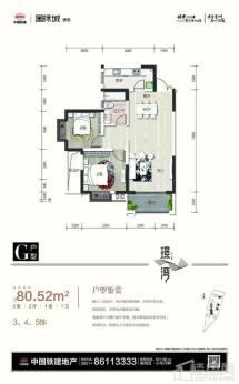 中国铁建国际城2室2厅1卫