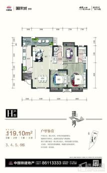 中国铁建国际城3室2厅2卫