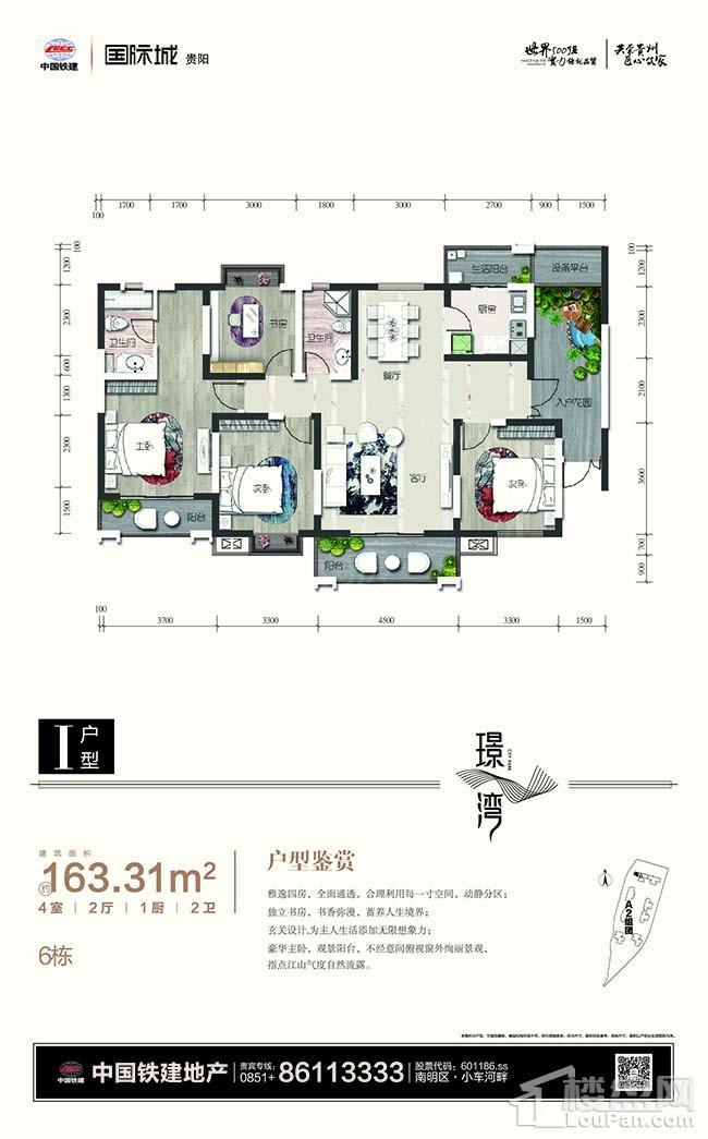 户型图片