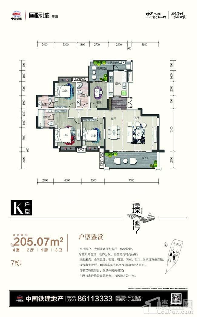 户型图片