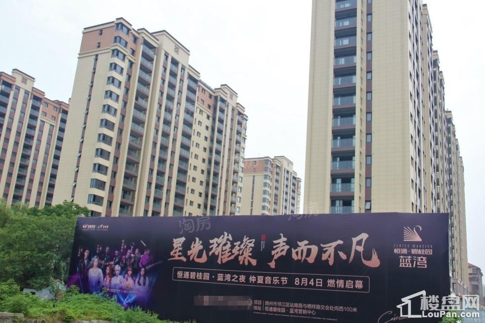 恒通碧水蓝湾实景图