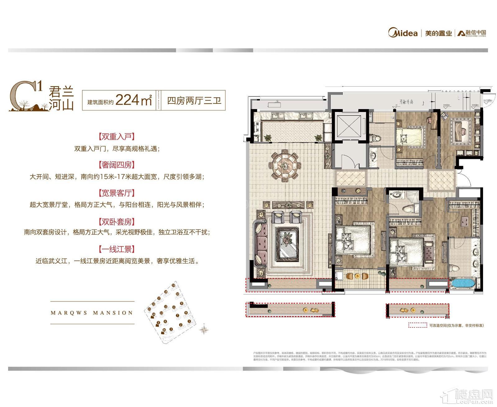 美的融信·君兰江山4室2厅3卫