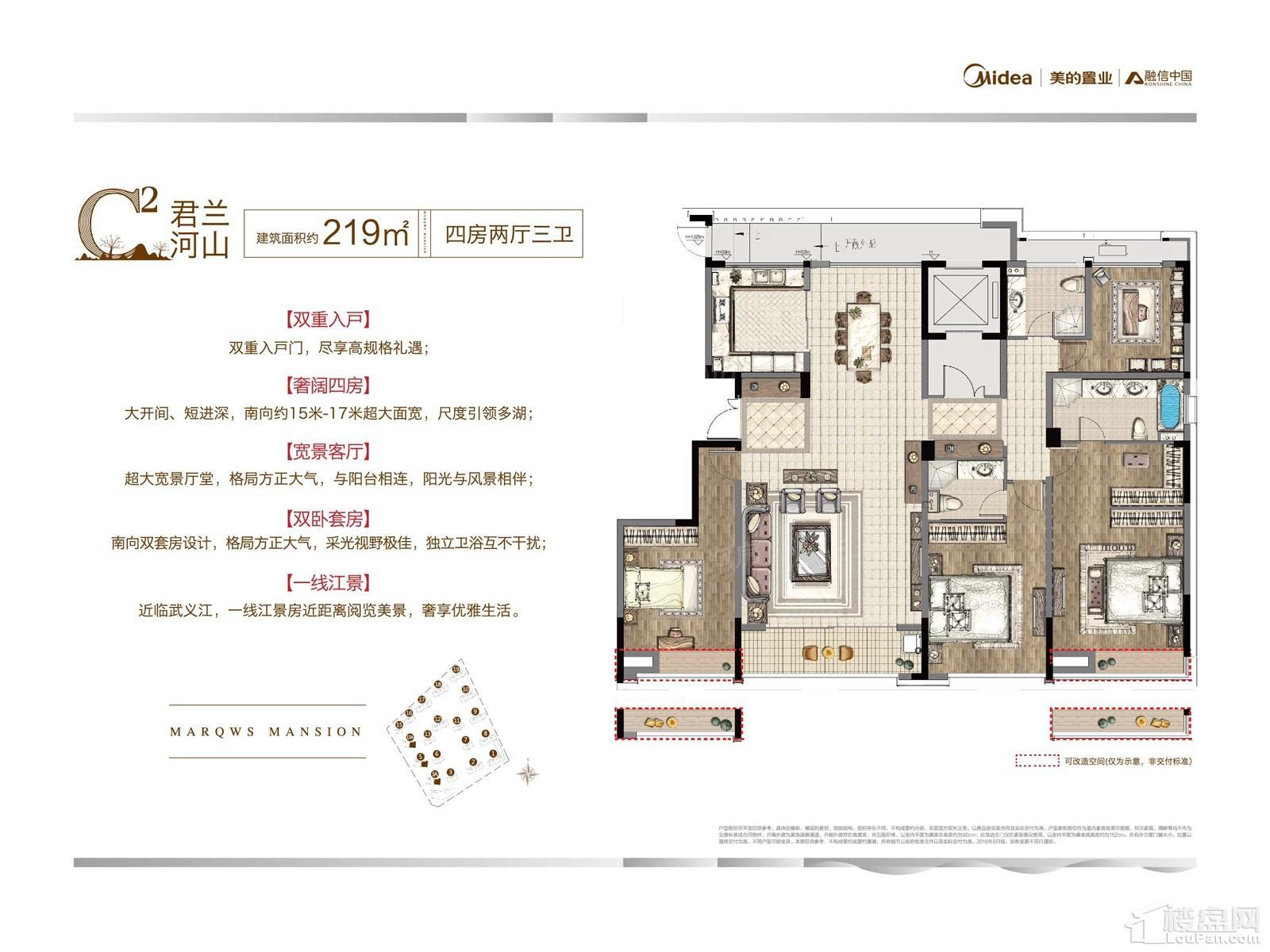 美的融信·君兰江山4室2厅3卫