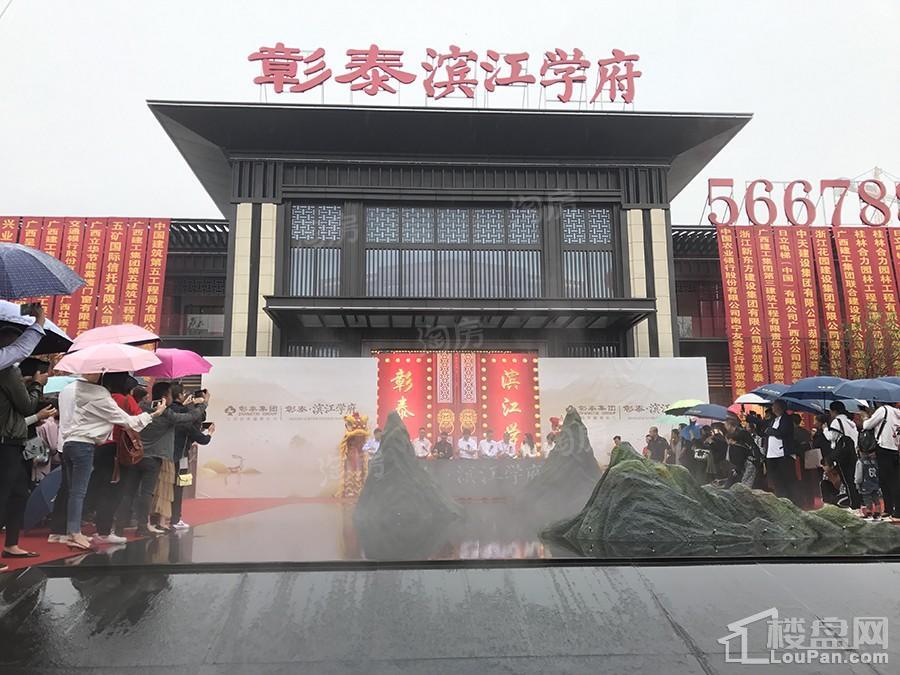彰泰滨江学府实景图
