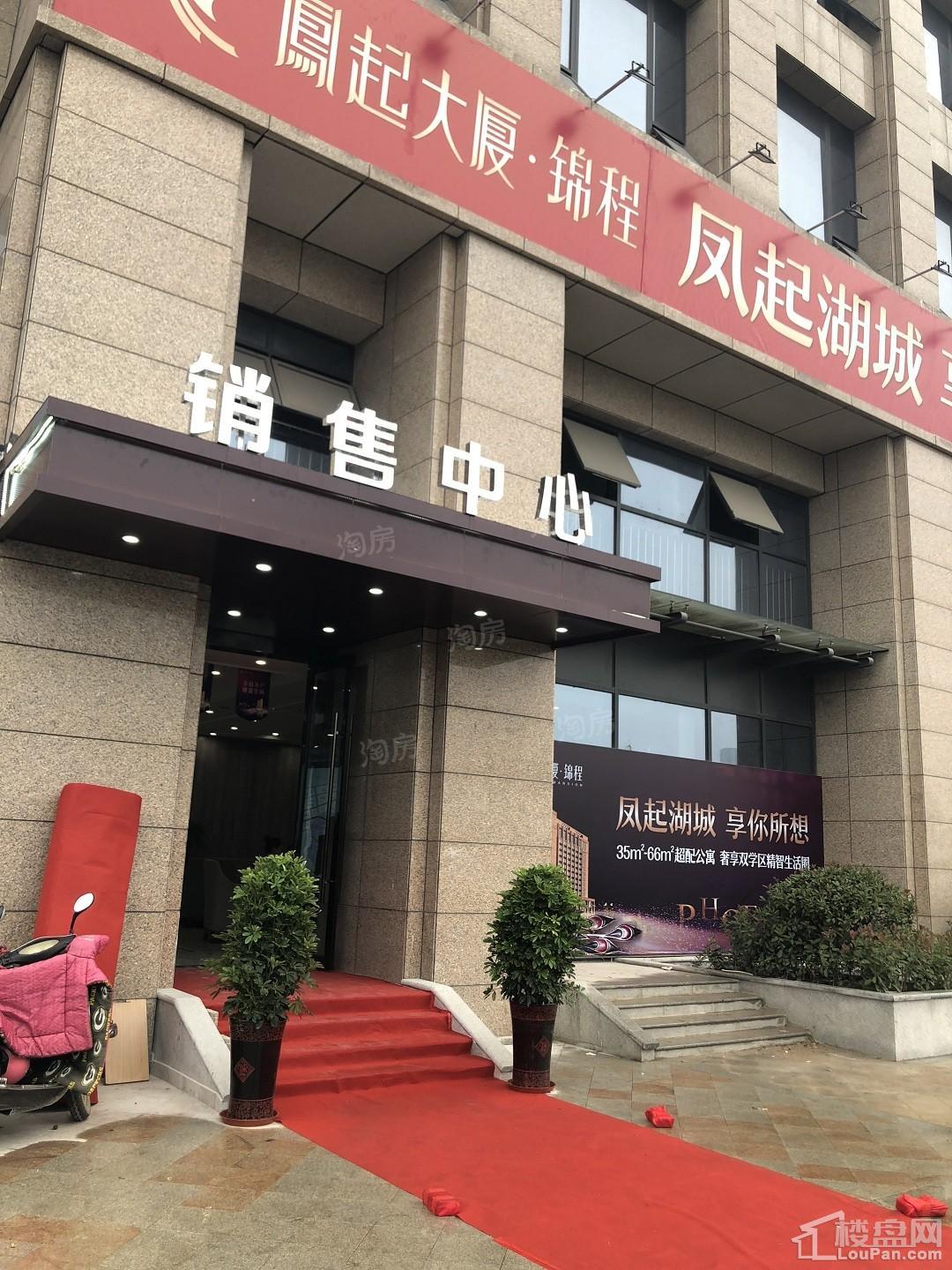 凤起大厦锦程实景图