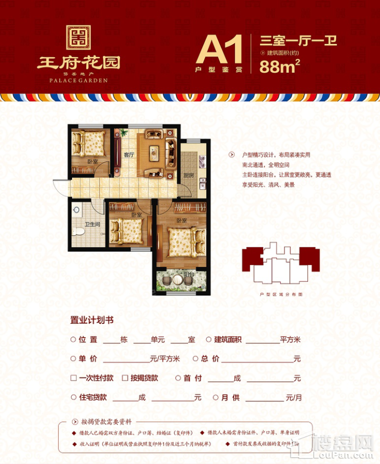 户型图片