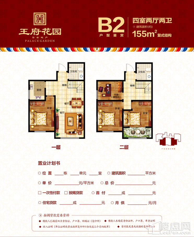 户型图片