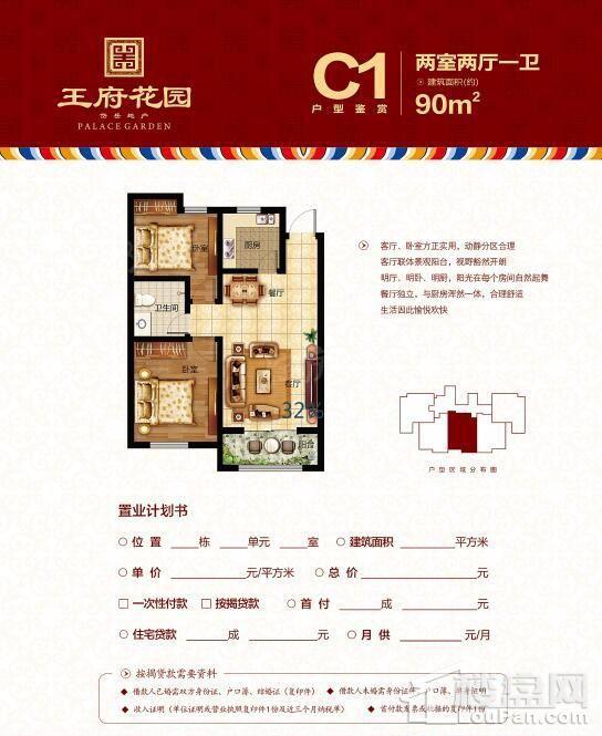户型图片