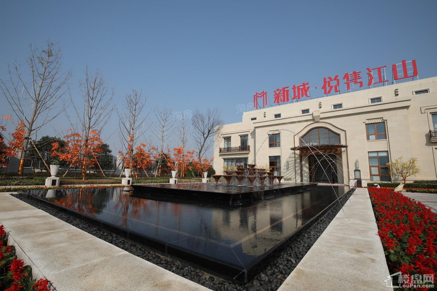 新城·悦隽江山实景图