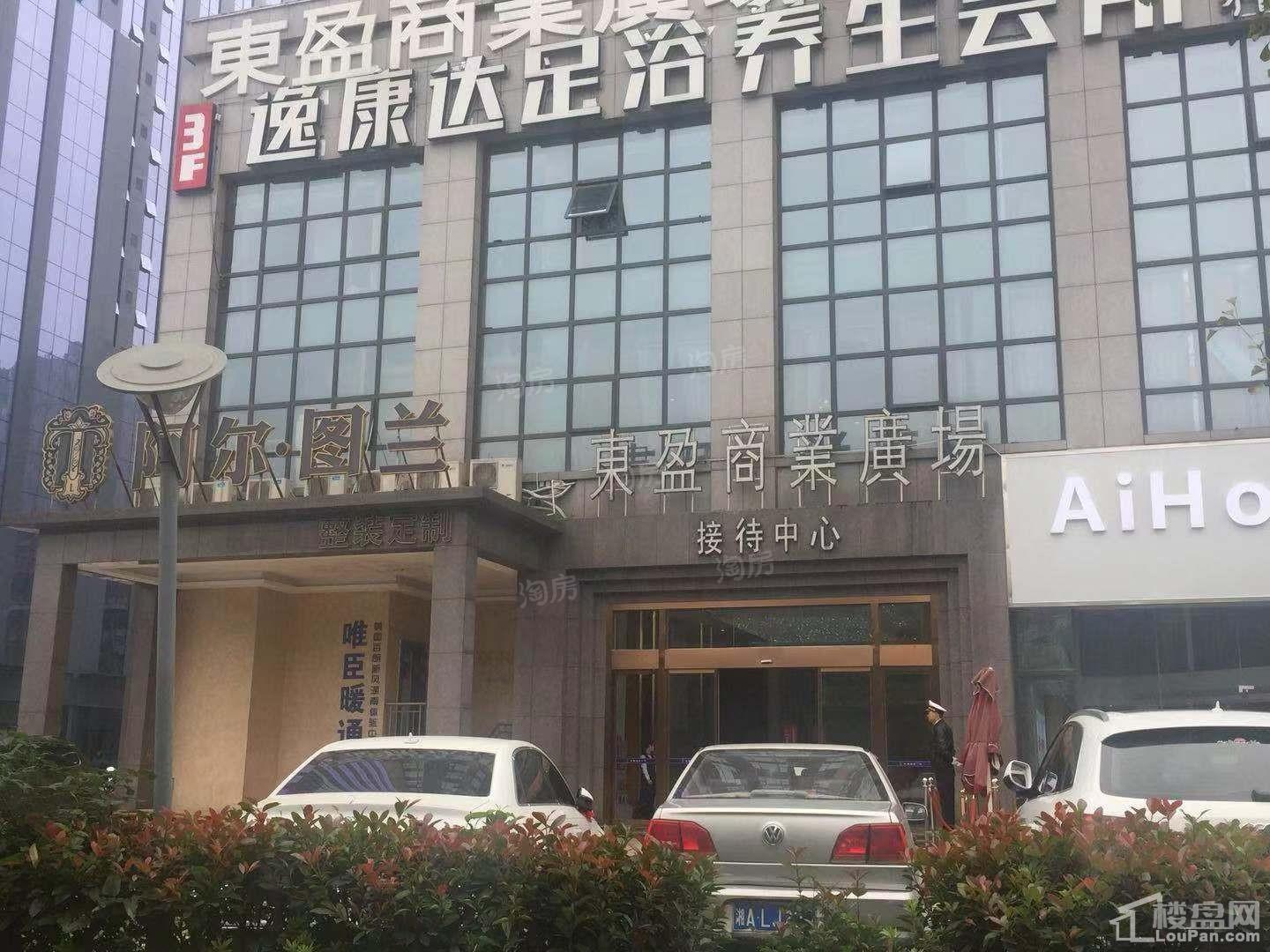 东盈商业广场实景图