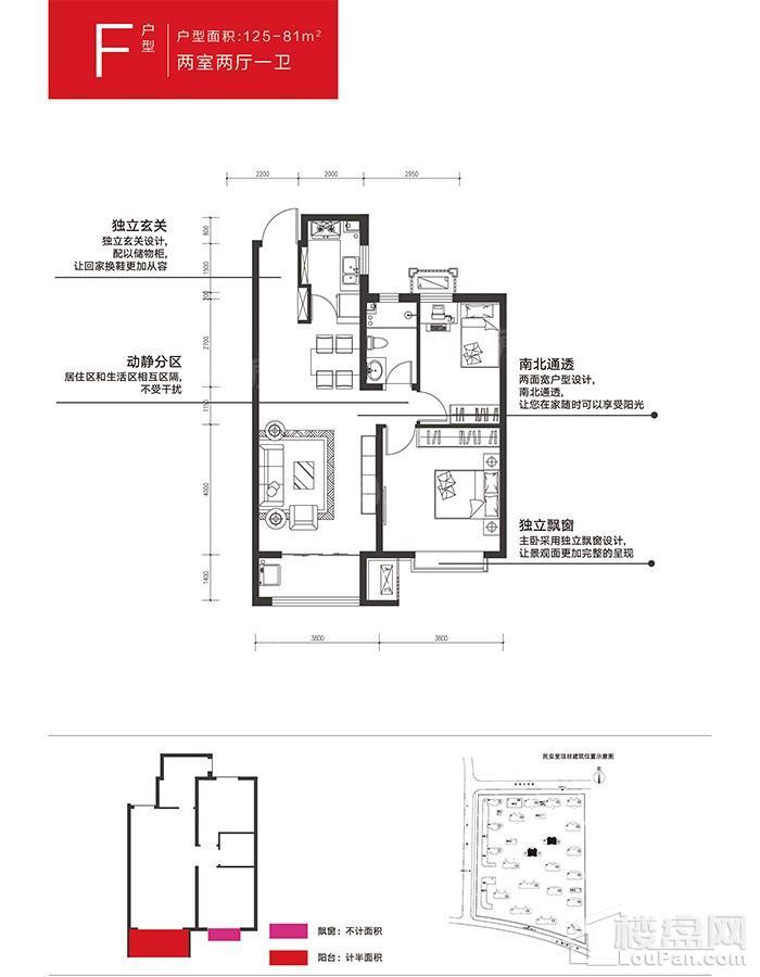 金科集美天城F户型