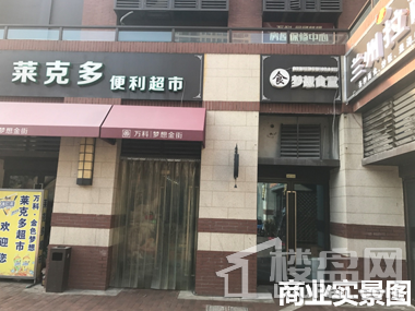 金色梦想+实景图