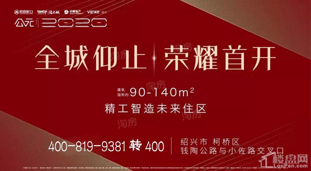 公元2020效果图