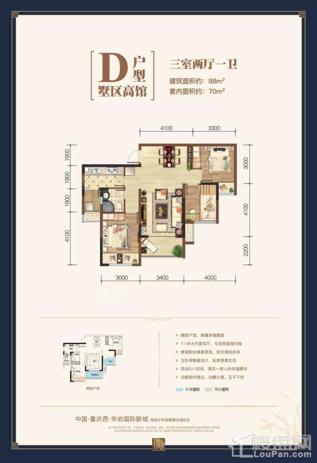 D户型墅区高馆