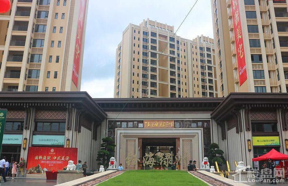 钰海绿洲实景图