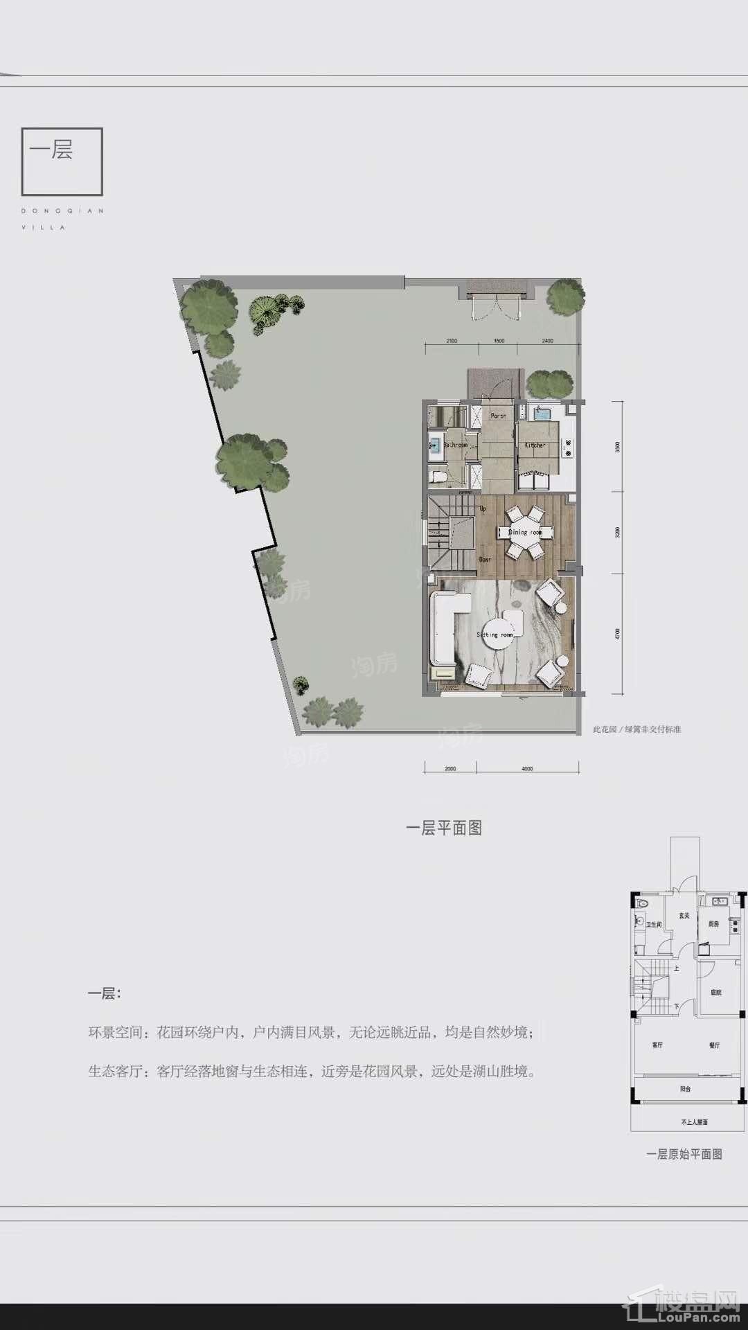 万科白石湖东样板间