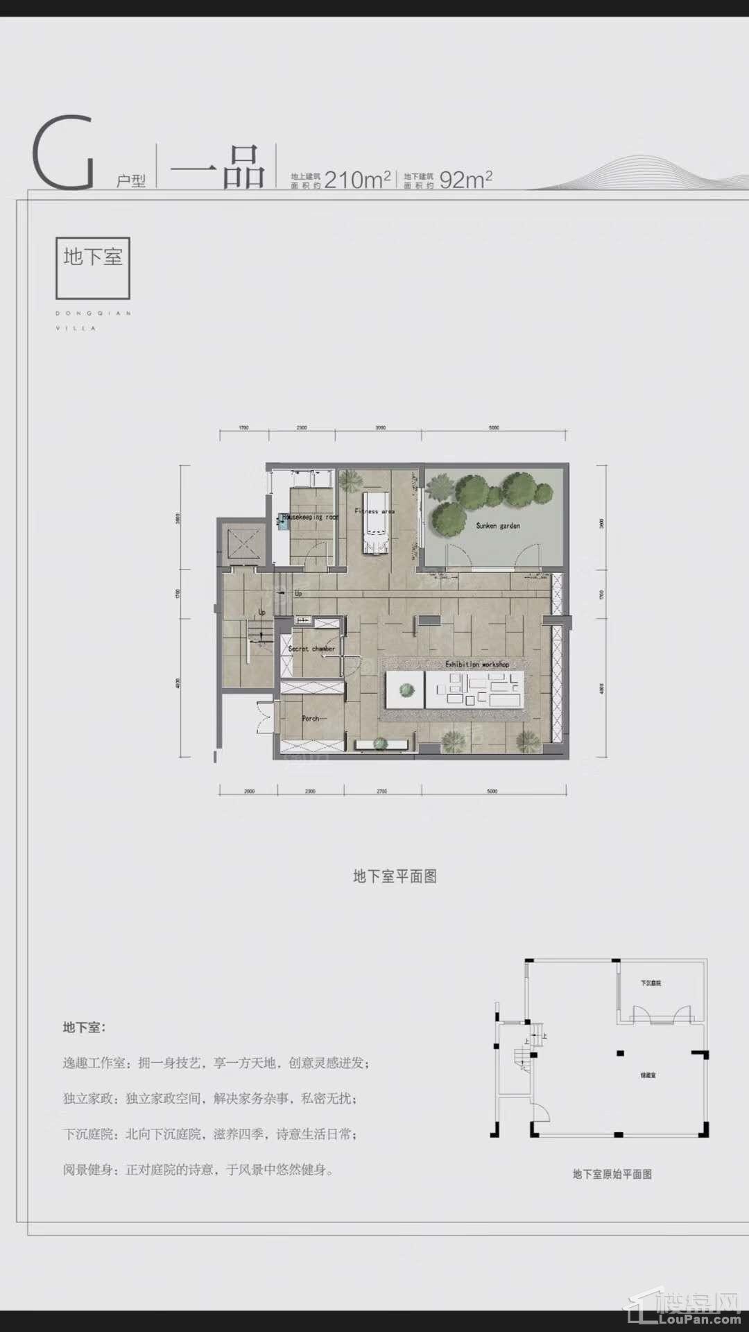 万科白石湖东实景图