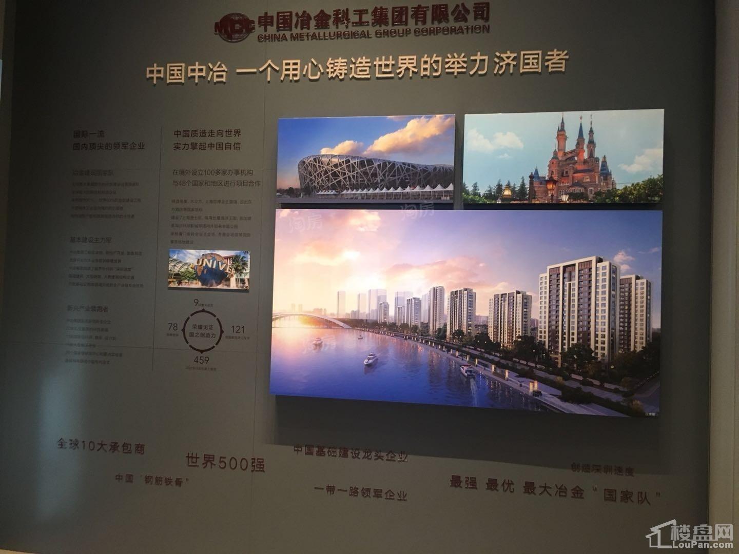 中冶德贤公馆实景图