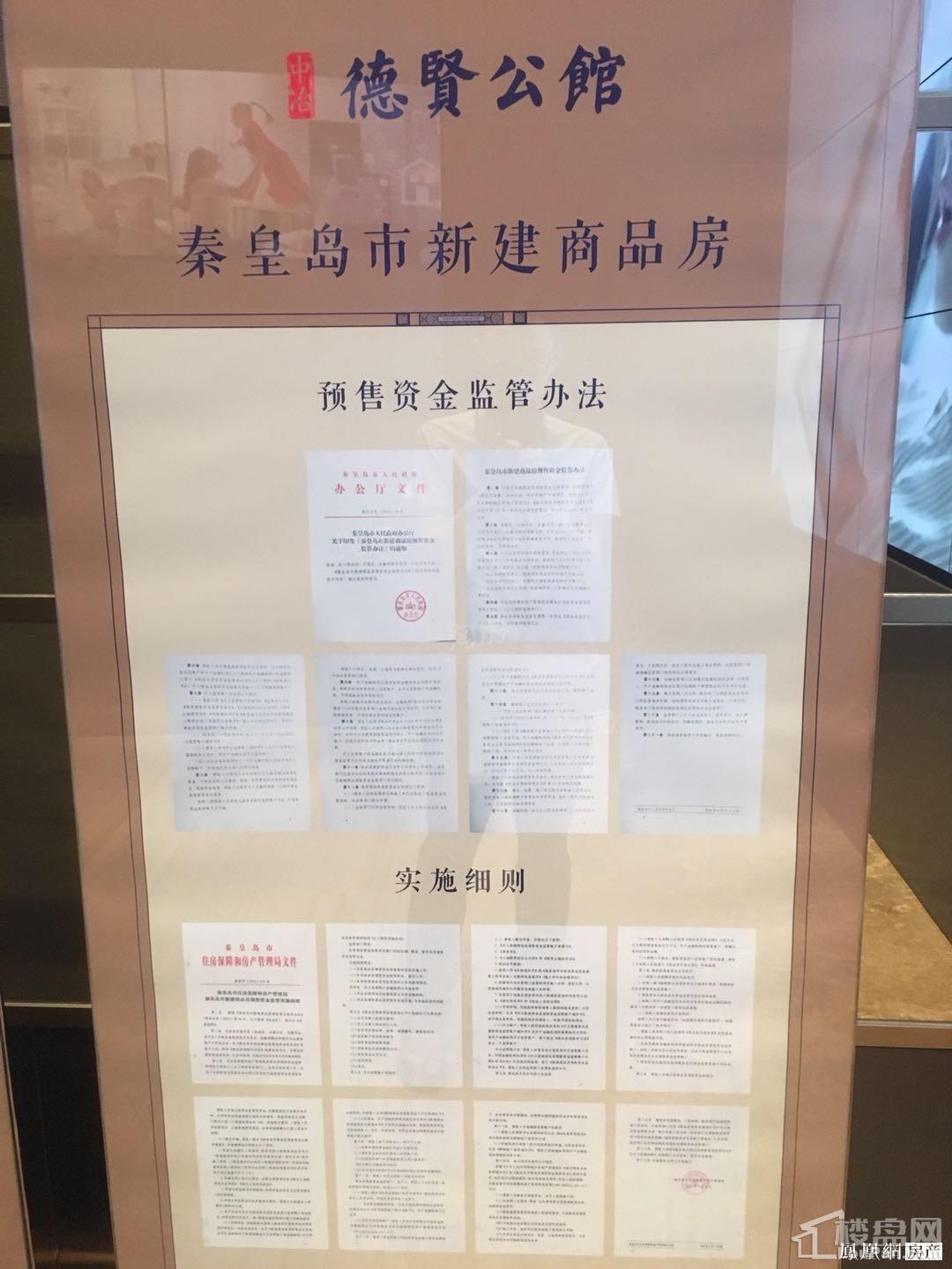 中冶德贤公馆实景图