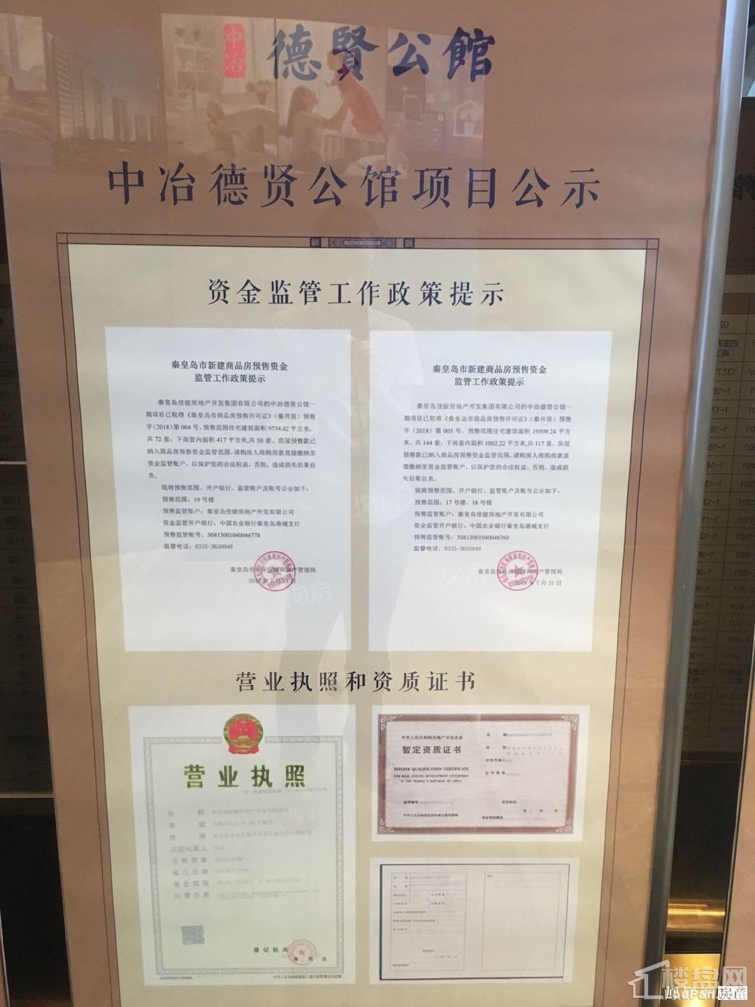 中冶德贤公馆实景图