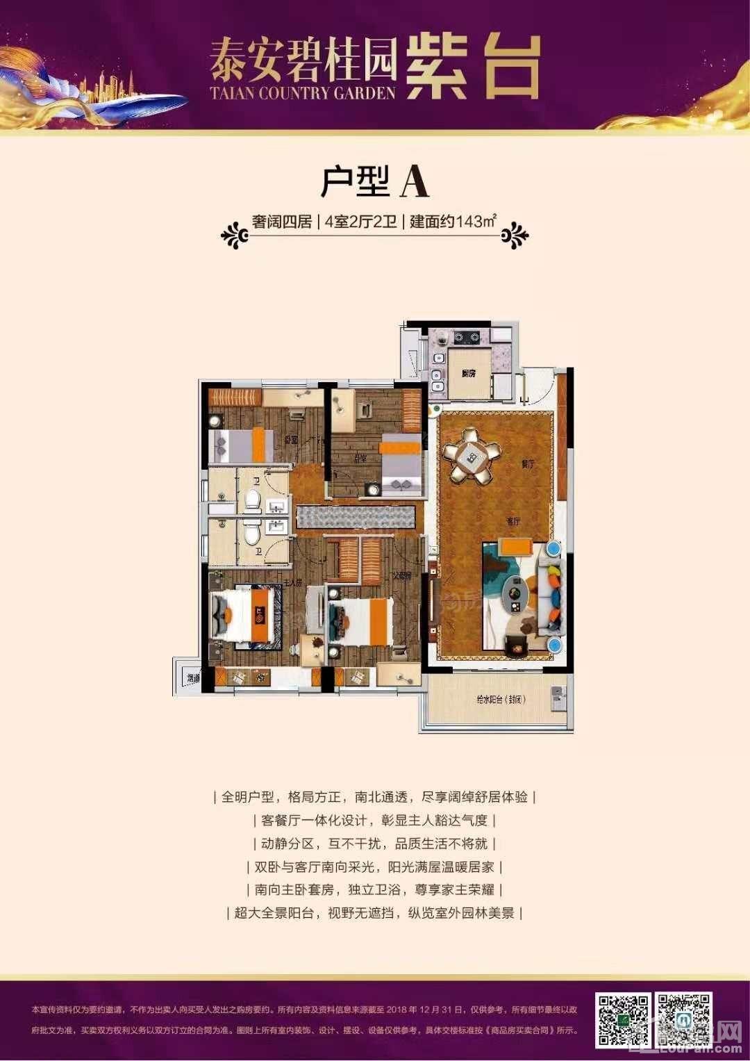 户型图片