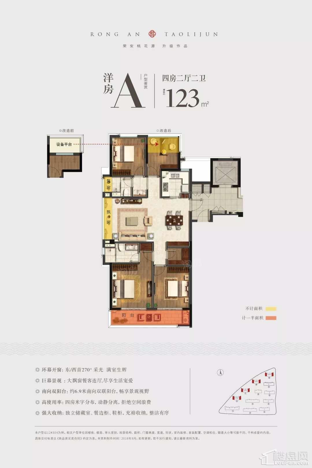 荣安桃李郡实景图