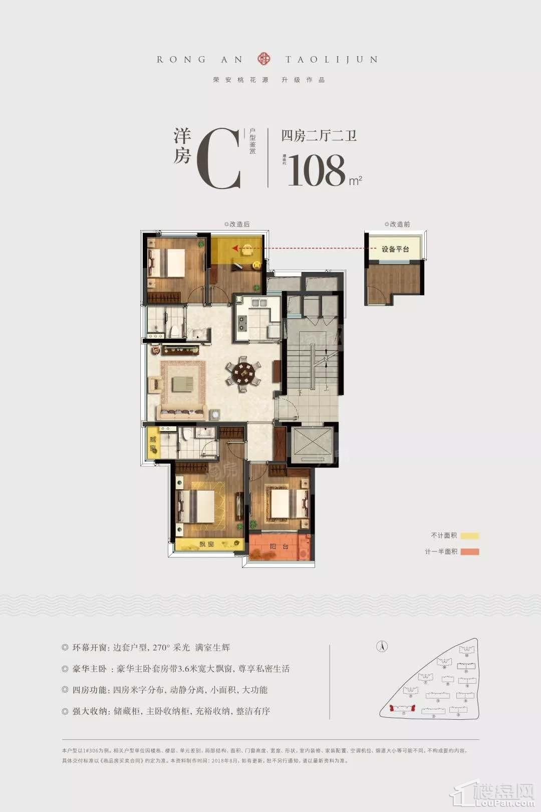 荣安桃李郡实景图