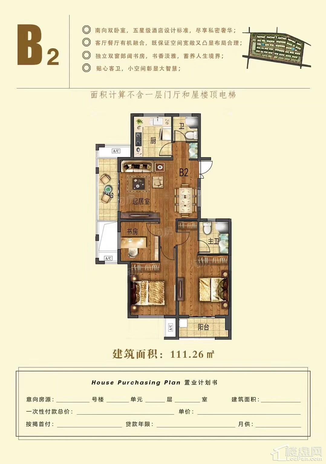 户型图片