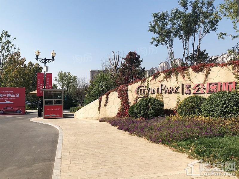 中海公园城实景图
