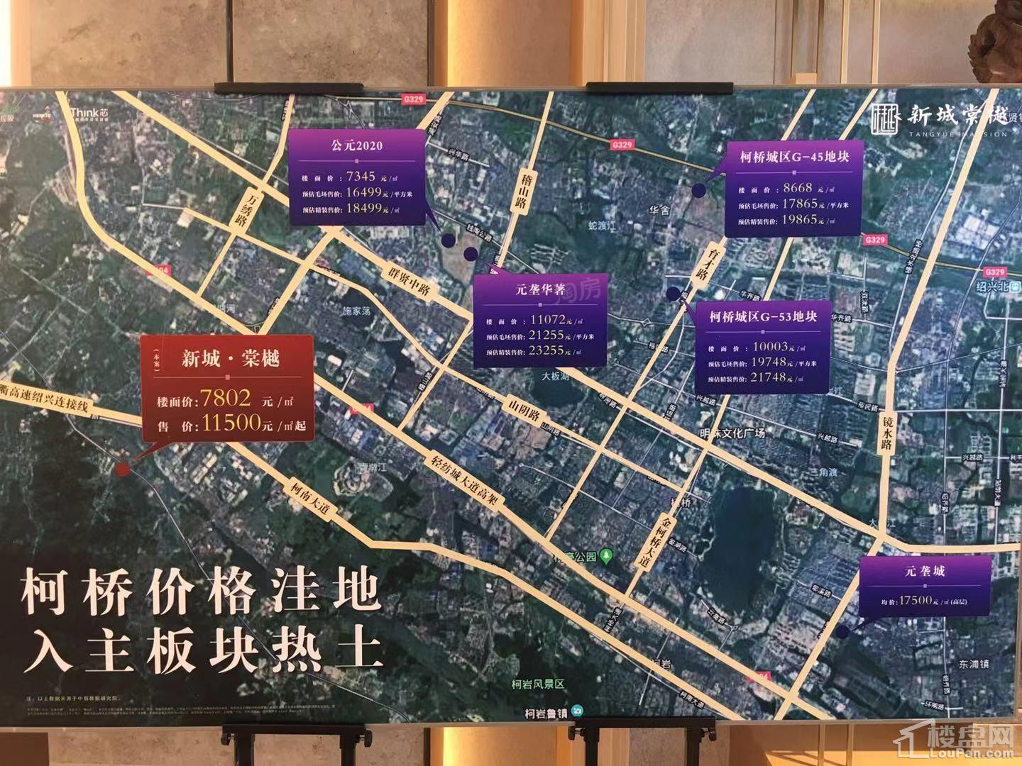 新城棠樾实景图