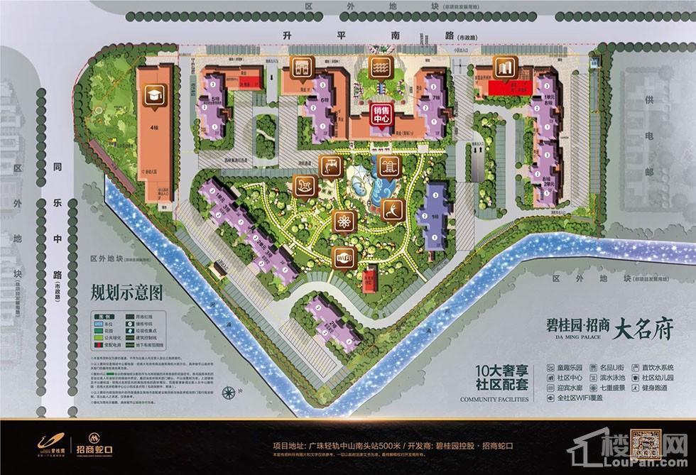 碧桂园招商大名府效果图