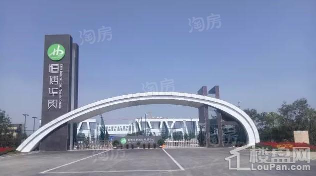 秦皇岛恒博华贸国际网球中心实景图