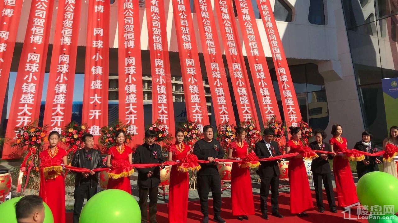 秦皇岛恒博华贸国际网球中心实景图