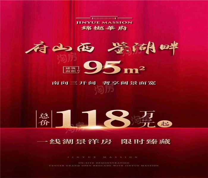 锦樾华府效果图