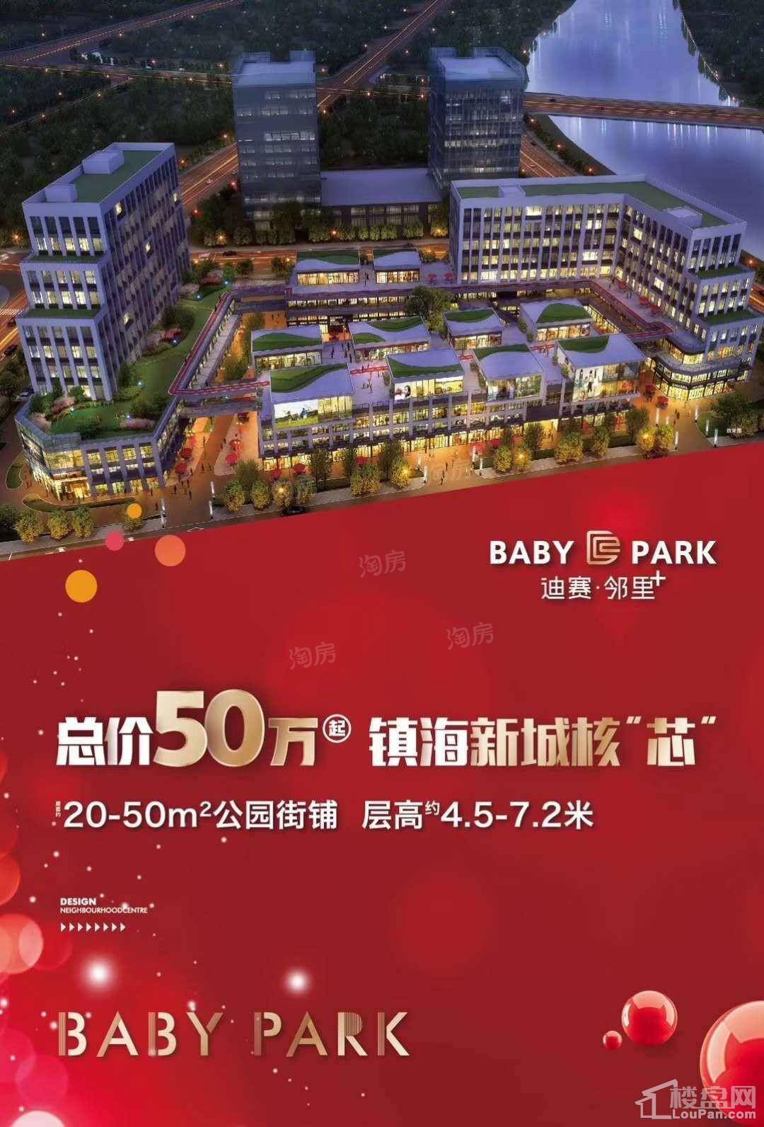 迪赛邻里+效果图