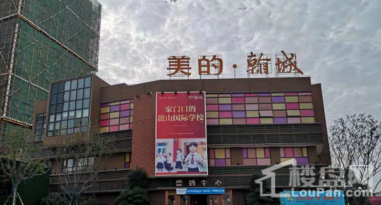 美的翰城实景图