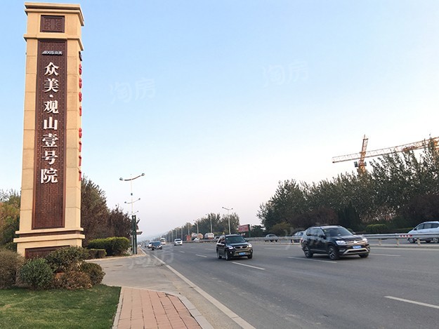 观山壹号院实景图