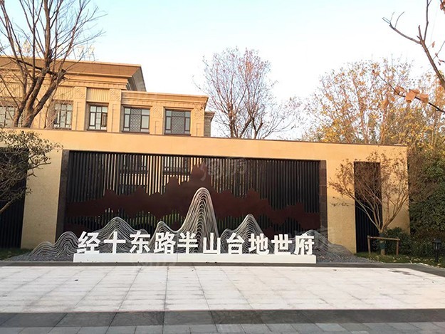 观山壹号院实景图