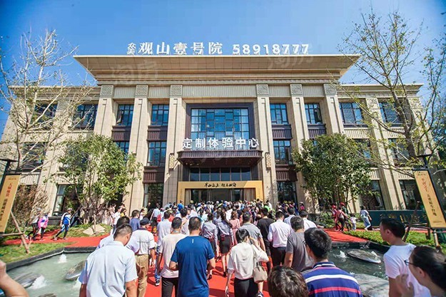 观山壹号院实景图