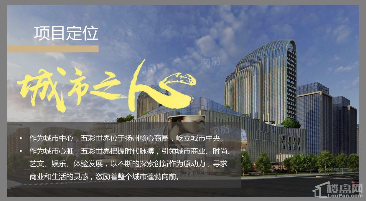 五彩世界生活广场效果图