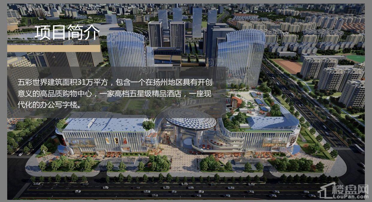 五彩世界生活广场效果图