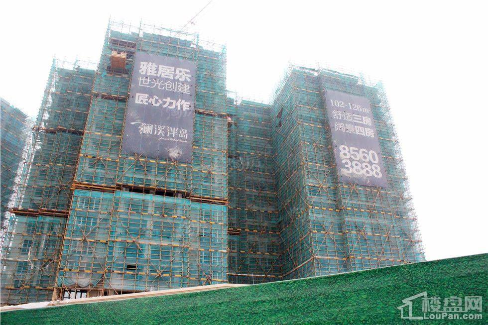 澜溪泮岛实景图
