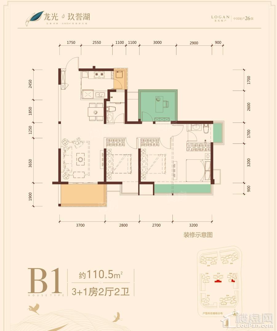 龙光玖誉湖4室2厅2卫